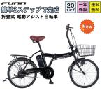 ショッピング電動自転車 電動アシスト自転車 自転車 電動自転車 20インチ 折りたたみ自転車 折りたたみ 簡単3ステップで完成 ワンタッチで前カゴ簡単取付 変速なし 送料無料【NEOL200】