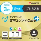  King soft система безопасности Care+ premium план 3 год версия (Windows3 шт. )