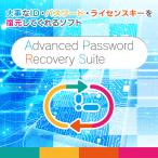 Advanced Password Recovery Suite