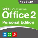 [ King soft официальный ]WPS Office 2 Personal Edition официальный карта вложение версия 
