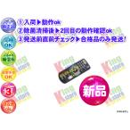 ショッピング地デジチューナー wftk41s-1 新品 三菱 Mitsubishi 安心の 純正品 地デジチューナー 地デジ チューナー TU-300D 用 リモコン 動作OK 除菌済 即発送