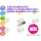 美品 ヤマダ YAMADA ヤマダ電機 ヤマダホールディングス 純正 ルーム エアコン YHAC-28L1-W 専用 リモコン 動作ok 即送 安心30日保証