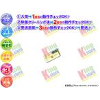 生産終了 ナショナル National 安心 メ