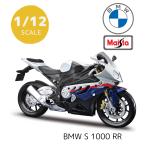 BMW S 1000 RR 1/12 шкала лицензия литье под давлением мотоцикл мотоцикл Maisto