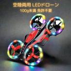 ハイテック 「フライト＆ドライビング ２ in 1 LEDライト フラッシュ 」 トイドローン ラジコン RC ドローン 小型 RC ドローン 小型 4色あり (FLASH/HiTEC)