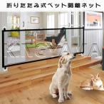 ベビーゲート ペットフェンス 犬 猫用 犬 猫 侵入防止 隔離ネット 柵 屋内安全ゲート 安全ガード 間仕切り 家具保護 簡単組立 折りたたみ 収納便利 室内設置