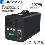 ポータブル電源 1200Wh Panasonic製電池 超大容量 345600ｍAh 純正弦波 家庭用蓄電池 防災 停電 アウトドア キャンプ 車中泊 医療機器 ソーラーパネル