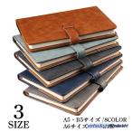「爆買」システム手帳 手帳 スケジュール帳 文具 文房具 捨て書ナリー シンプル 無地 A5 B5 A6 バイブルサイズ ビジネスアイテム カラバリ豊富 高級