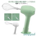 ハンドミキサー 電動泡立て器 泡だ
