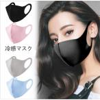 送料無料  透气マスク 洗えるマスク 夏用マスク マスクケース 持ち運び 携帯 接触透气 夏用マスク アイスコットン 生地 ひんやり マスク 夏 マスク