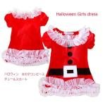 子供クリスマス衣装 ワンピース 女の子 子供衣装 クリスマスコスプレ 子どもワンピース こども服 コスプレ サンタコス サンタクロース キッズ 女児
