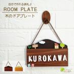 ネームプレート 表札 ルームプレート ドアプレート 木製 日本製 手作り キット 夏工作 子供部屋 新生活 保育園 幼稚園 貼り合わせ山型 木プレート 国産ヒノキ