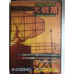 MSX2 大戦略＊MSX2ソフト