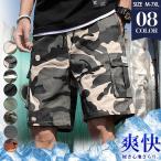 ハーフパンツ メンズ カーゴパンツ ショートパンツ ショート丈 迷彩柄 大きいサイズ カジュアル ミリタリー アメカジ お兄系 ファション アウトドア