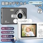 デジカメ デジタルカメラ 4K 7600万画素 16倍ズーム 高画質 オートフォーカス ウェブカメラ機能 手振れ補正 IPS大画面 高画質 携帯便利 防塵 軽量 初心者 新品