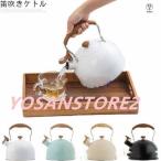 笛吹きケトル湯沸かし器やかん木製ハンドル2.5Lケトル台所用品キッチン用品電気対応ガス対応IH対応