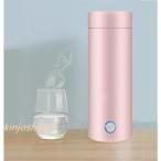 電気マグカップ 小型 ポータブル 持ち運び可能 騒音がない 0.4L 110V 電子ケトル 電気 ケトル 電気けとる ~水~ 保温機能付き ゆわかしケトル