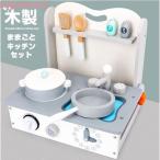 おままごと キッチン 木のおままごとセット 折り畳み式 子供 木製 木のままごと 知育玩具 キッチン ごっこ遊び 木製 3歳 4歳 5歳 誕生日 持ち運びに便利
