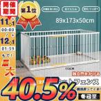 ペットサークル 犬用 中型犬 大型 131*89cm 173*89cm 門構え 折りたたみ ペット メッシュ サークル ケージ ゲージ ペット用サークル 猫 犬 屋外 おすすめ