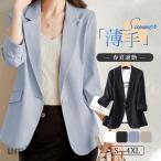 サマージャケット レディース テーラードジャケット スーツ 七分袖 薄手 着痩せ カジュアル 上着 アウター 通勤 オフィス OL ママ 夏 無地 春コーデ