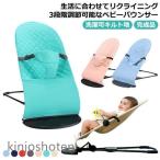 バウンサー 新生児 キルト ベビーバウンサー 折りたたみ 洗える 洗濯可 お昼寝 赤ちゃん ゆりかご ベビー チェア ベビーラック 角度3段階調節可能