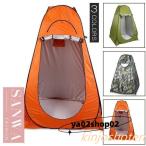 ポップアップテント ワンタッチテント 着替えテント プライベートテント 簡易シャワールーム トイレテント 防災避難 シェルター 登山　海水浴