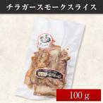 ¥Á¥é¥¬¡¼¥¹¥â¡¼¥¯¥¹¥é¥¤¥¹100£ç