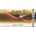  Mitsubishi UFJ подарок карта 5000 иен талон не использовался ( покупка товар )l Mitsubishi UFJ товар талон 5000 иен золотой сертификат подарочный сертификат [5 десять тысяч иен и больше бесплатная доставка ]