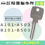  Inaba INABA. лист INB стол тумбочка на колесах библиотека место хранения (A*B). ключ запасной ключ 