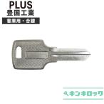 PLUS ( плюс ). страна промышленность (HKK) библиотека ключ . ключ . ключ ключ запасной ключ HK501~HK800