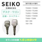 SEIKO( Seiko / сырой .). ключ стол * стол * Wagon ключ номер из изготовление возможно запасной ключ ключ утерян 