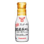 フンドーキン　生詰国産原料丸大豆生しょうゆ　200ml　フンドーキン醤油　醤油　大分県