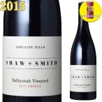 ショウ・アンド・スミス バルハンナ・ヴィンヤード シラーズ 2015 750ml赤 オーストリアワイン　
