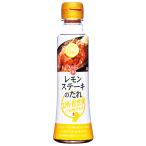 フンドーキン　レモンステーキのたれ　230ｇ　　フンドーキン醤油　料理の素　大分県