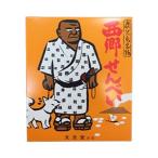 本家文旦堂　西郷せんべい　2枚入×4袋　8枚入