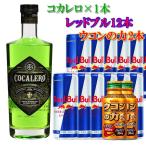 コカレロ1本&レッド