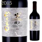 ����ȡ�����륷��� �л� ����˥� 2015 750ml�� ���ܥ磻��