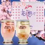 五一わいん 花の想いで 120ml×2本箱入り カップワイン