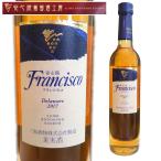 Yahoo! Yahoo!ショッピング(ヤフー ショッピング)安心院 フランシスコ デラウェア 500ml デザートワイン アイスワイン