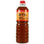 フンドーキン醤油　おでんだし　1000ml　［フンドーキン／業務用／調味料／大分］