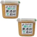 フンドーキン　生詰麹たっぷり麦みそ　850ｇ　2個　フンドーキン醤油　大分県
