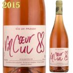ヴァンクゥール　ヴァンキュ　ロゼ　2015　オリヴィエ・ボノーム　Vincoeur Rose　