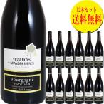 ブルゴーニュ・ピノ・ノワール 12本セット 送料無料 750ml×12 ブルゴーニュ・ルージュ