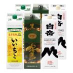 黒霧島 25度・いいちこ