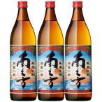 鹿児島限定 南之方 25度 900ml×3本 芋焼酎 薩摩酒造※北海道・東北エリアは別途運賃が1000円発生します。