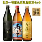 世界一受賞焼酎あらわざ桜島・だいやめ＆鹿児島限定 南之方 セット25度900ml×各1本※北海道・東北エリアは別途運賃が1000円発生します。