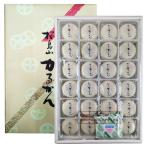 本家文旦堂　桜島山かるかん　24個入