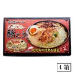 人気の鹿児島ラーメン豚とろがお手軽い味わえる　イシマル食品 豚とろ ラーメン 2食入×4箱 セット