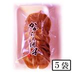 園田食品 かからん団子 5個入×5袋メ