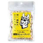  пачка бесплатная доставка ..... копчение кешью 100g×3 пакет молния есть пакет оплата при получении включение в покупку на день указание не возможно o гребень несоленый кешью копчение орехи закуска 